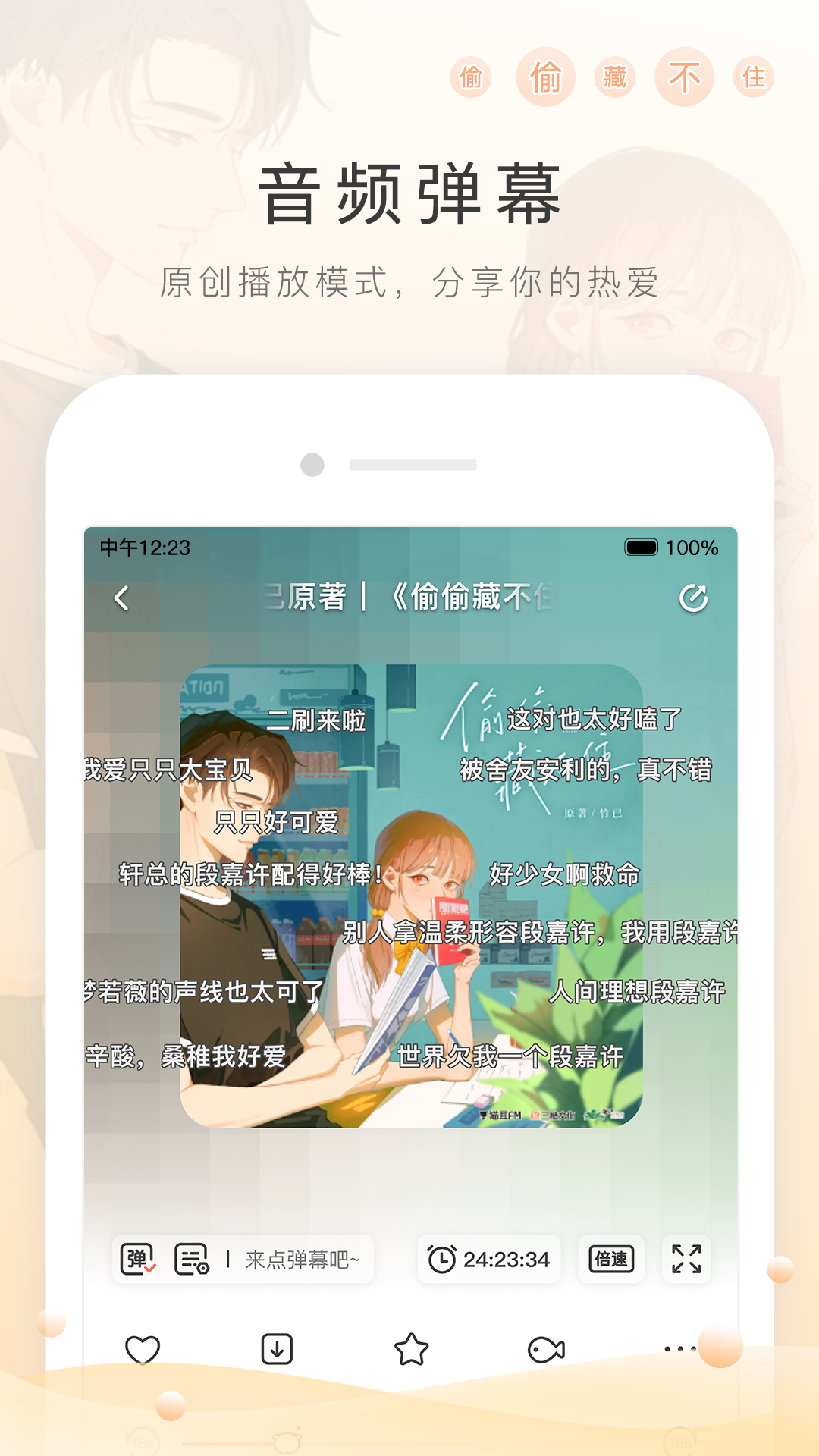 员工攻击老板截图
