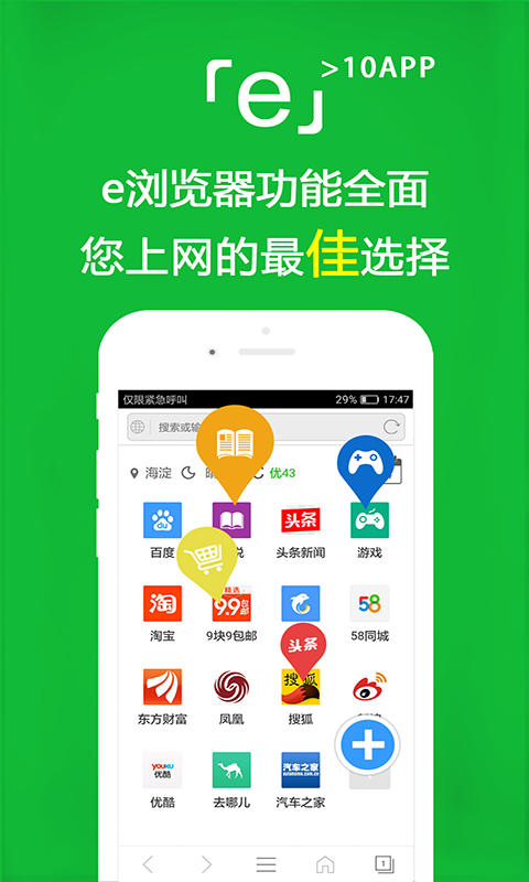 武汉fox狐狸截图