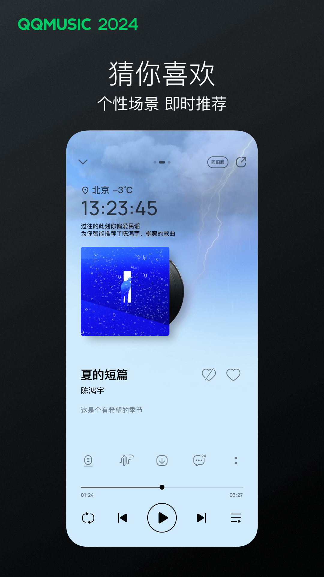 员工攻击老板截图