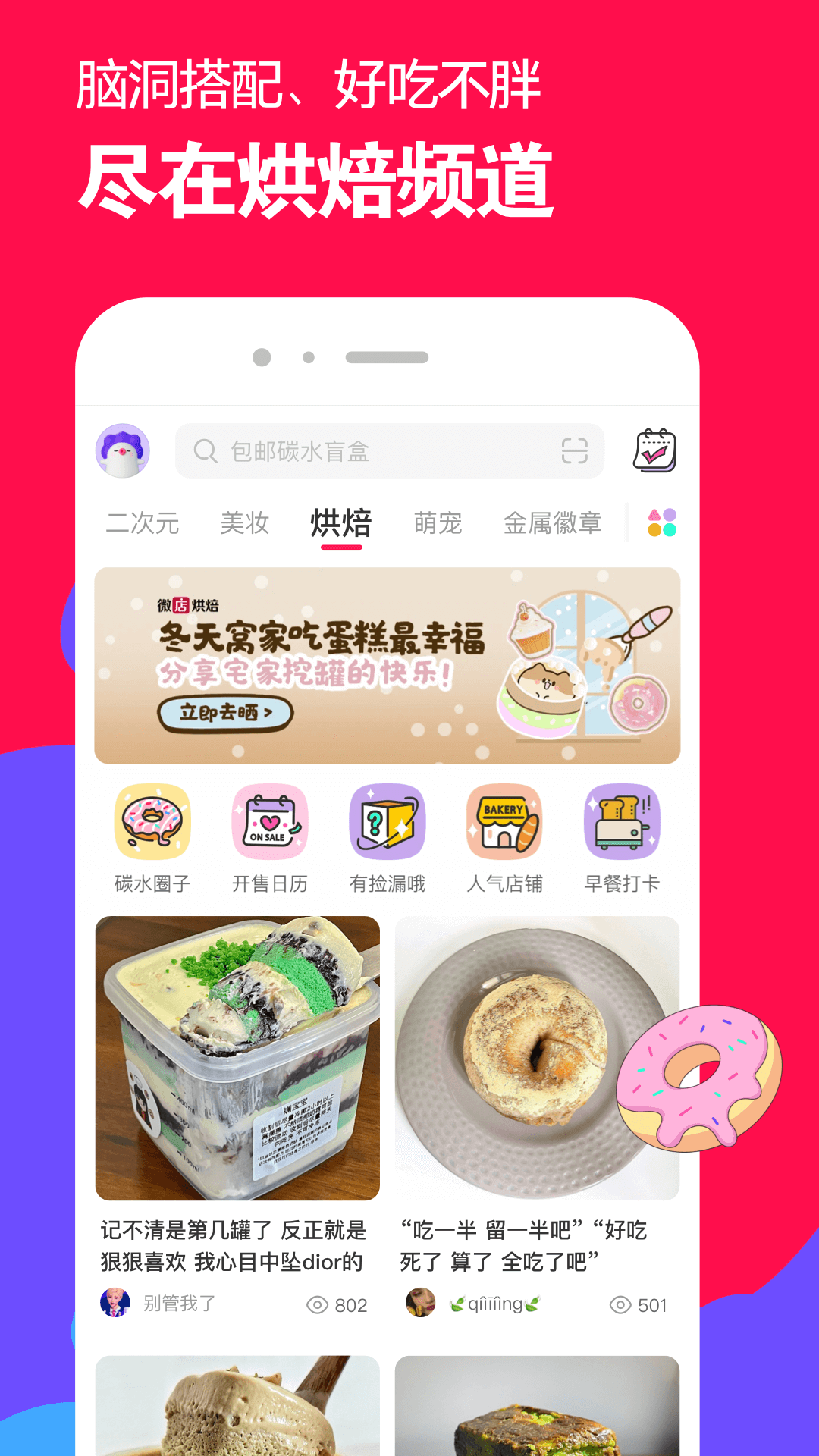 路上奇遇作文500字截图