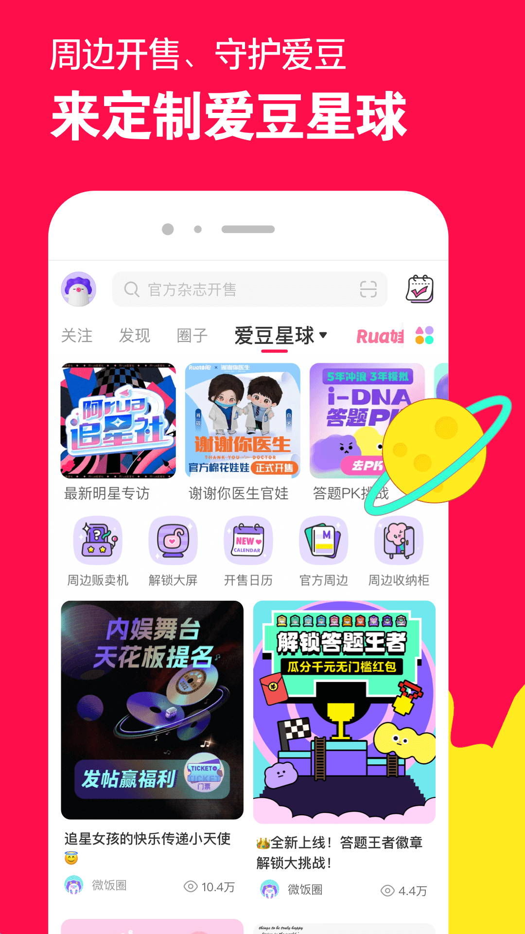 桃鹿悠悠截图