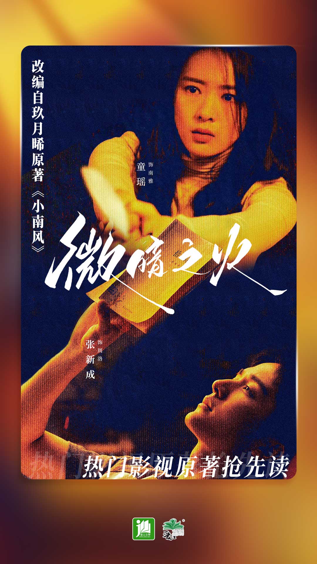 小学同学的友谊怎么表达截图