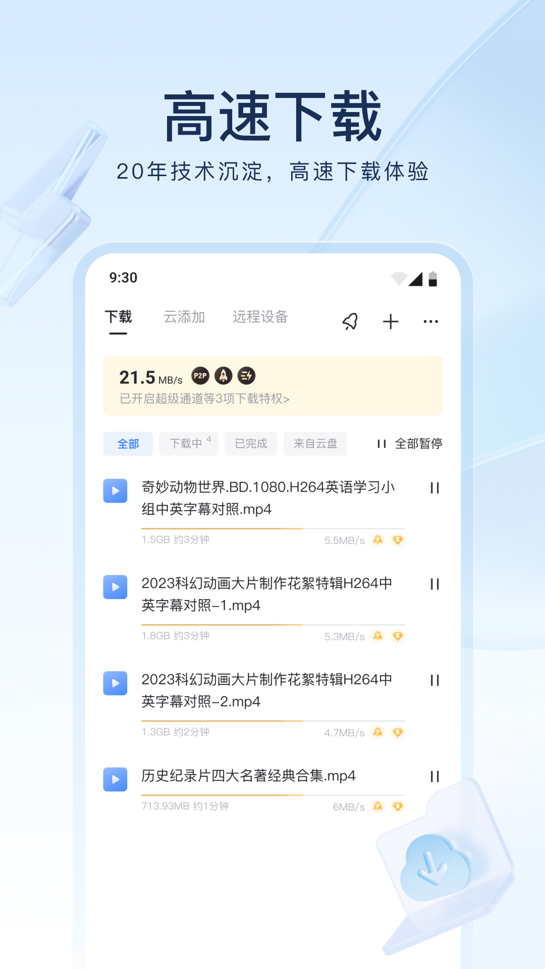 桃鹿悠悠截图