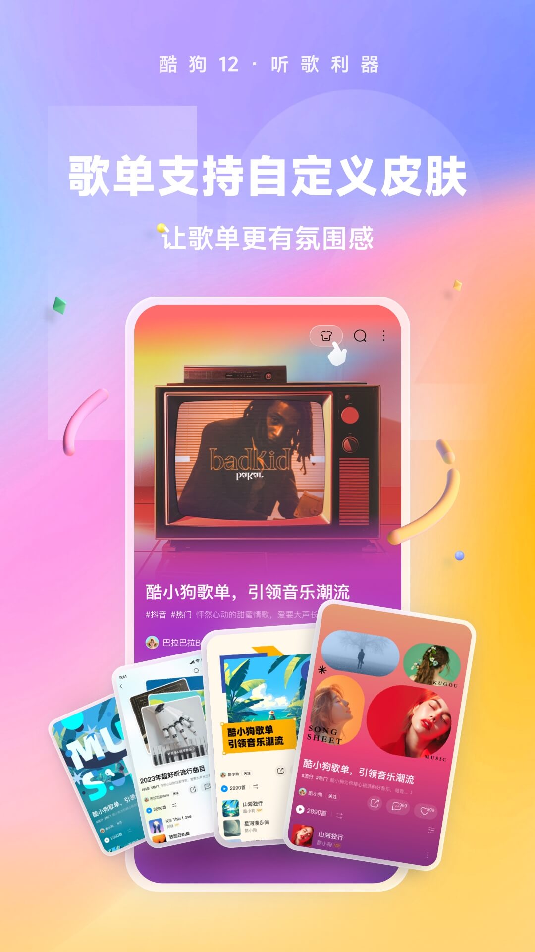 长腿的动物是什么生肖截图