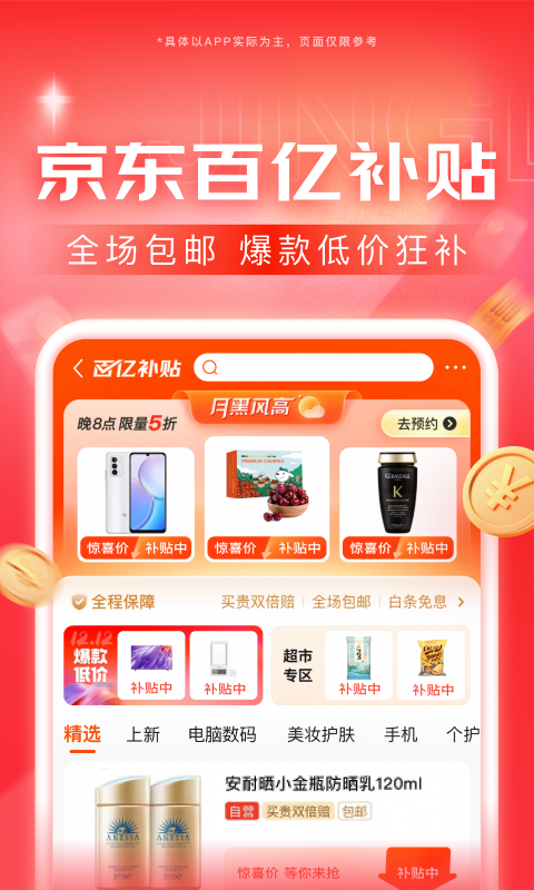 超薄女丝袜的价格截图