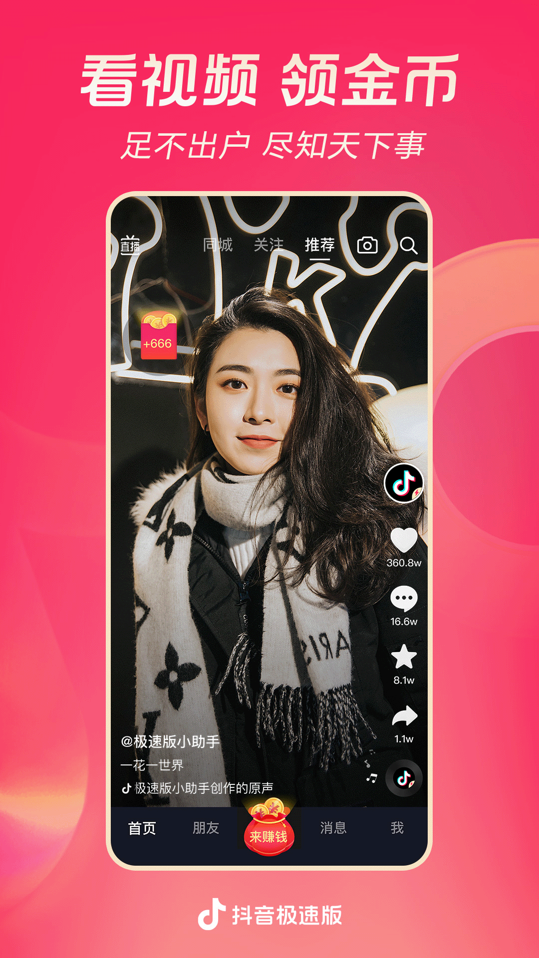 小女孩短袜搭配裙子图片截图
