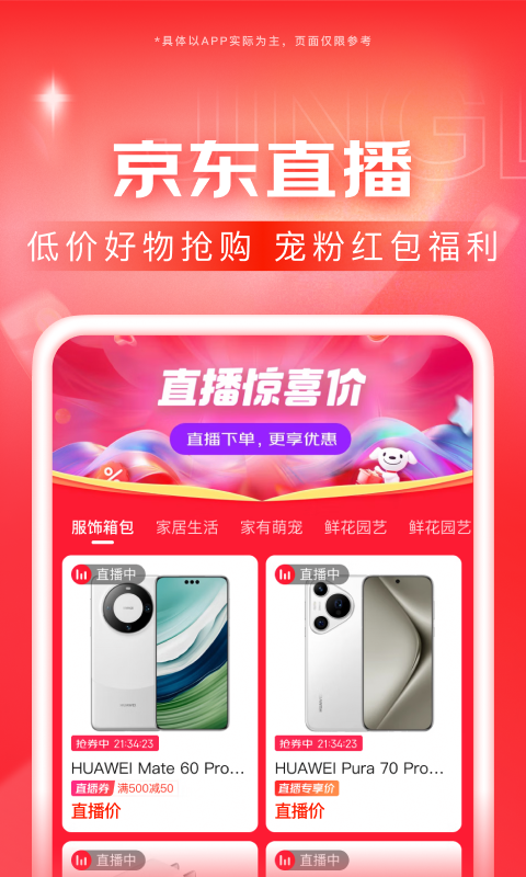 哈尔滨水晶截图