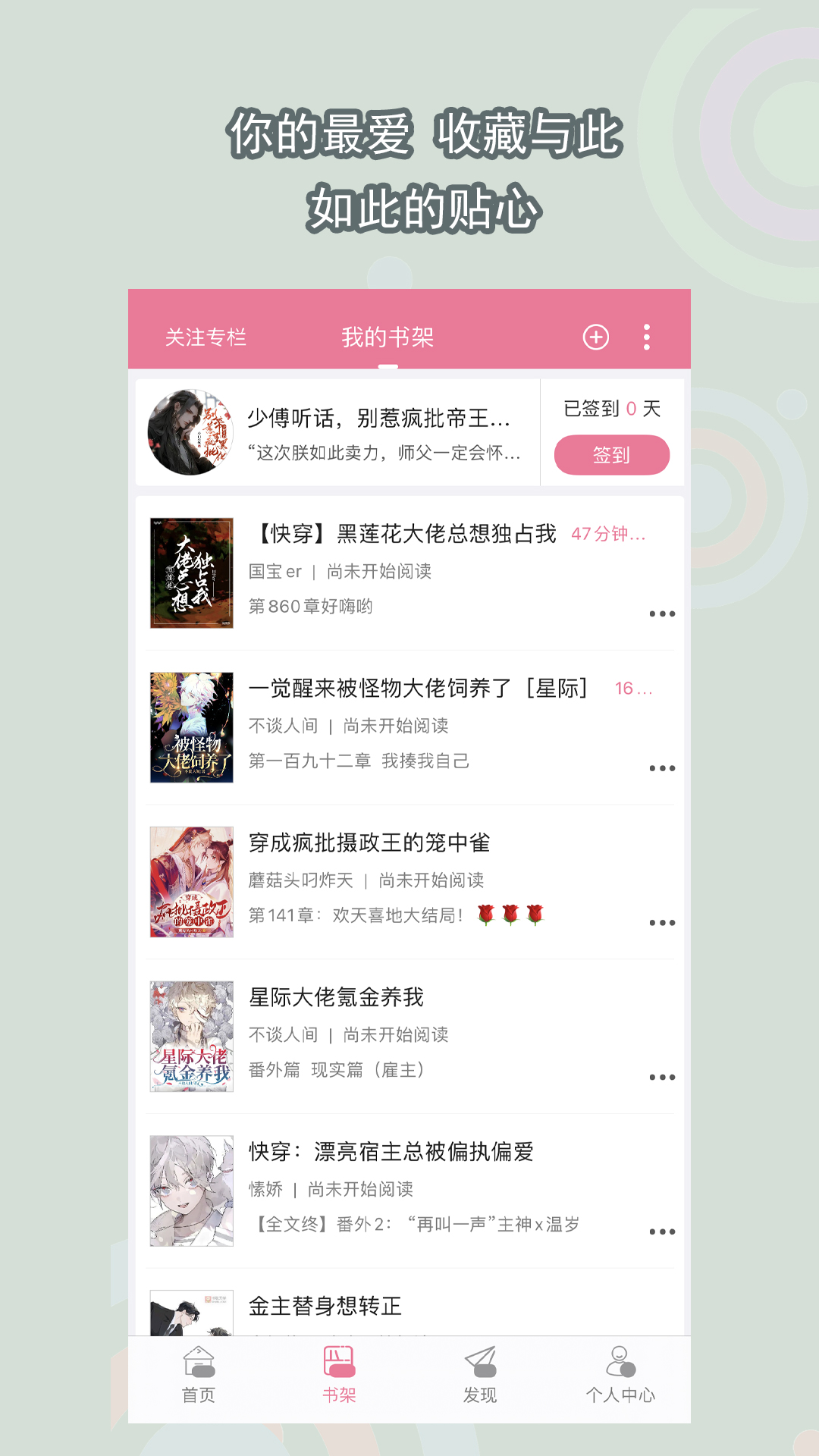 长腿 动物截图