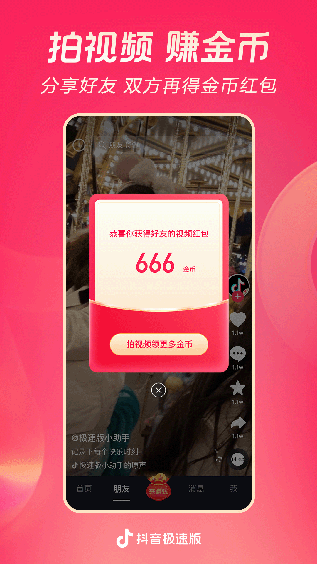 内衣丝袜截图