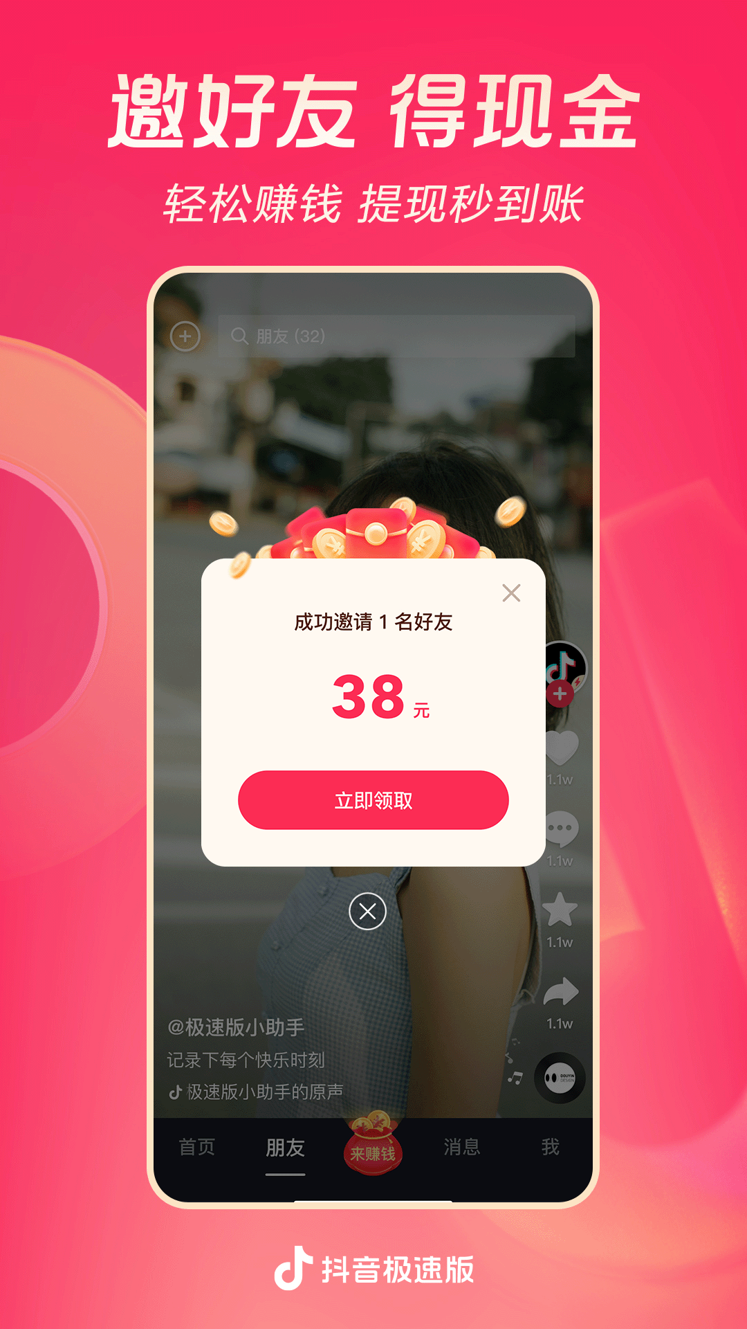 桃鹿CiCi截图