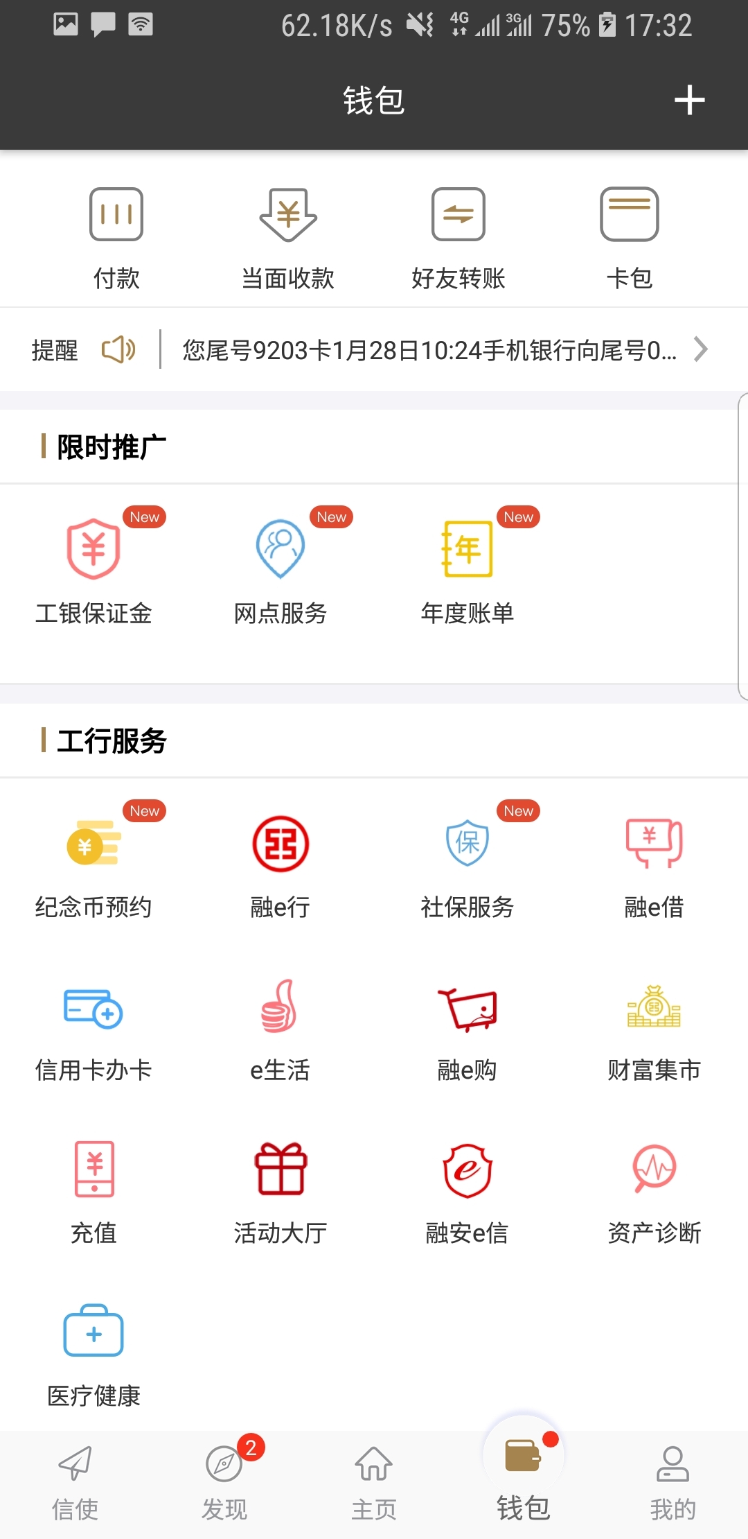 木万s 玩物直播回放截图