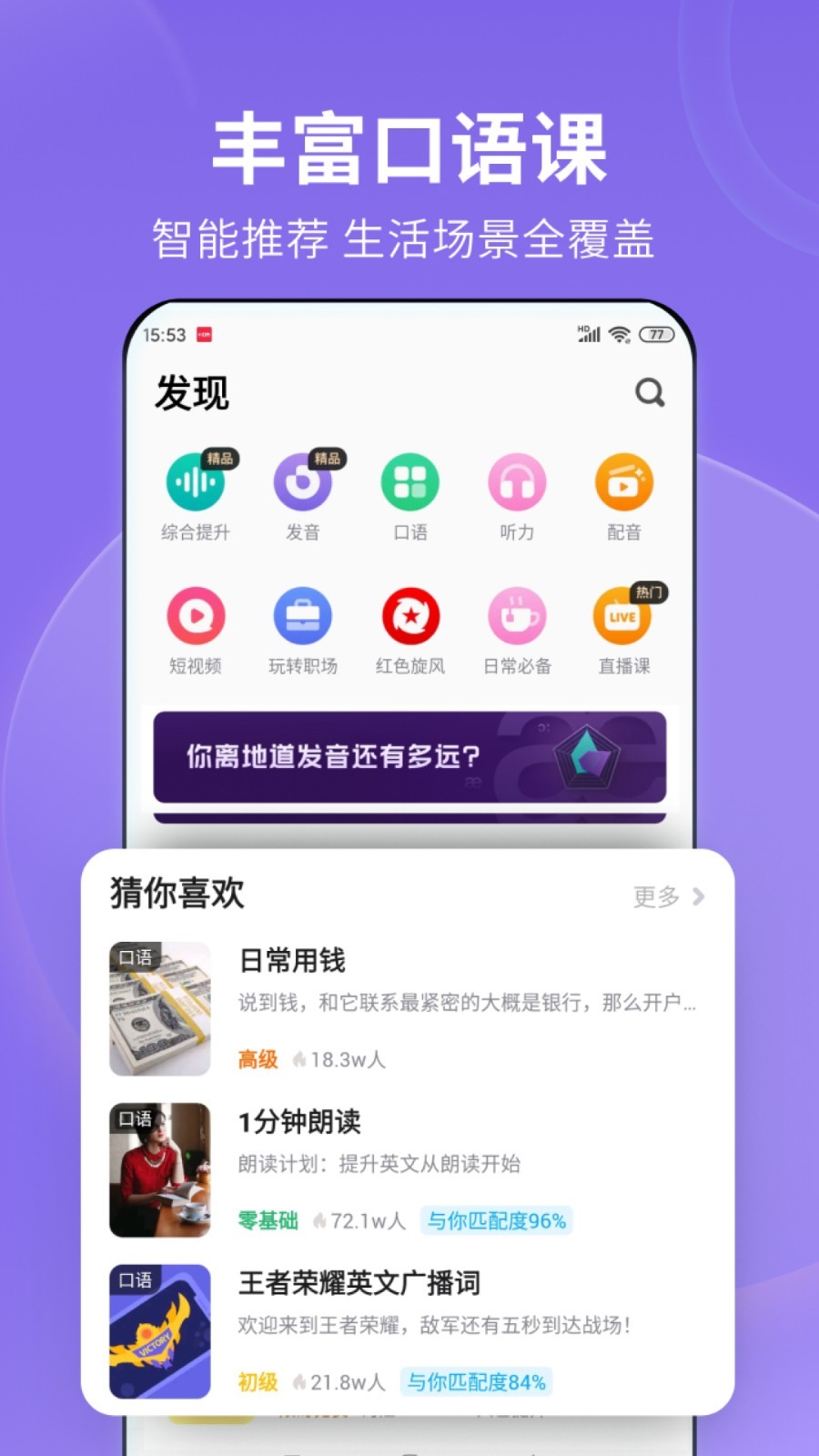上班翘起二郎腿形象不好截图