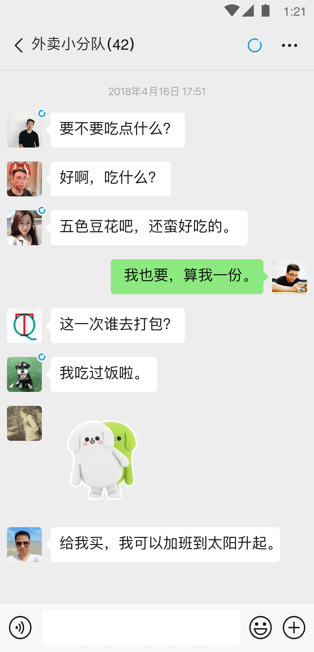谈谈你的个人经历及家庭情况截图