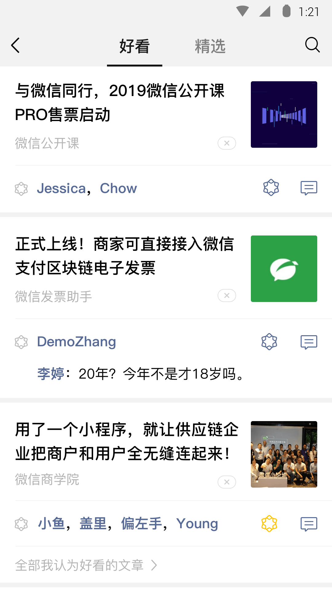 阴阳师赤脚cos截图